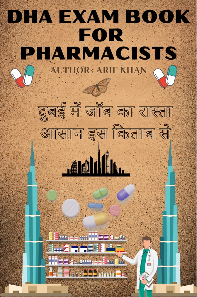 DHA Exam Study Material For Pharmacist | Prometric Exam Book For Pharmacist | Updated Study Material For Pharmacist | New Book DHA Exam |